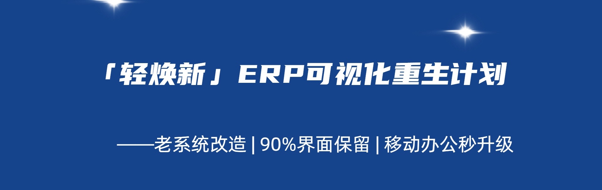 ERP管理系統(tǒng)